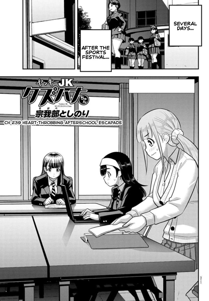 Yankee High School Girl Kuzuhana-chan, Chapter 239 image 01